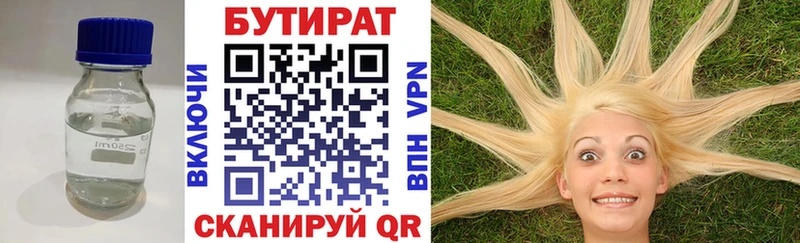 Купить  Буинск  Бутират GHB 