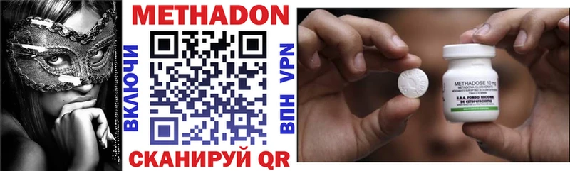 Купить  Буинск  Метадон methadone 