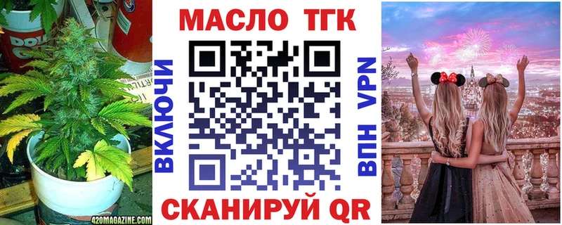 ТГК жижа  Купить где  Буинск 
